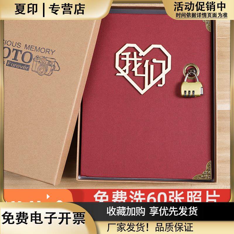 密码锁情侣相册本diy手工纪念册创意生日礼物女生浪漫粘贴式影集