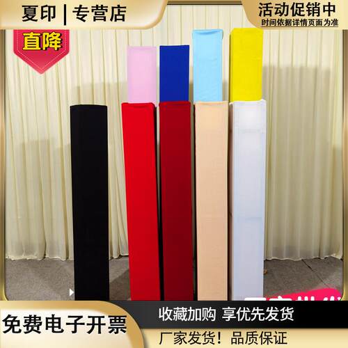 婚庆桁架套舞台弹力布套包柱子灯光龙门架罩布置装饰truss架布套