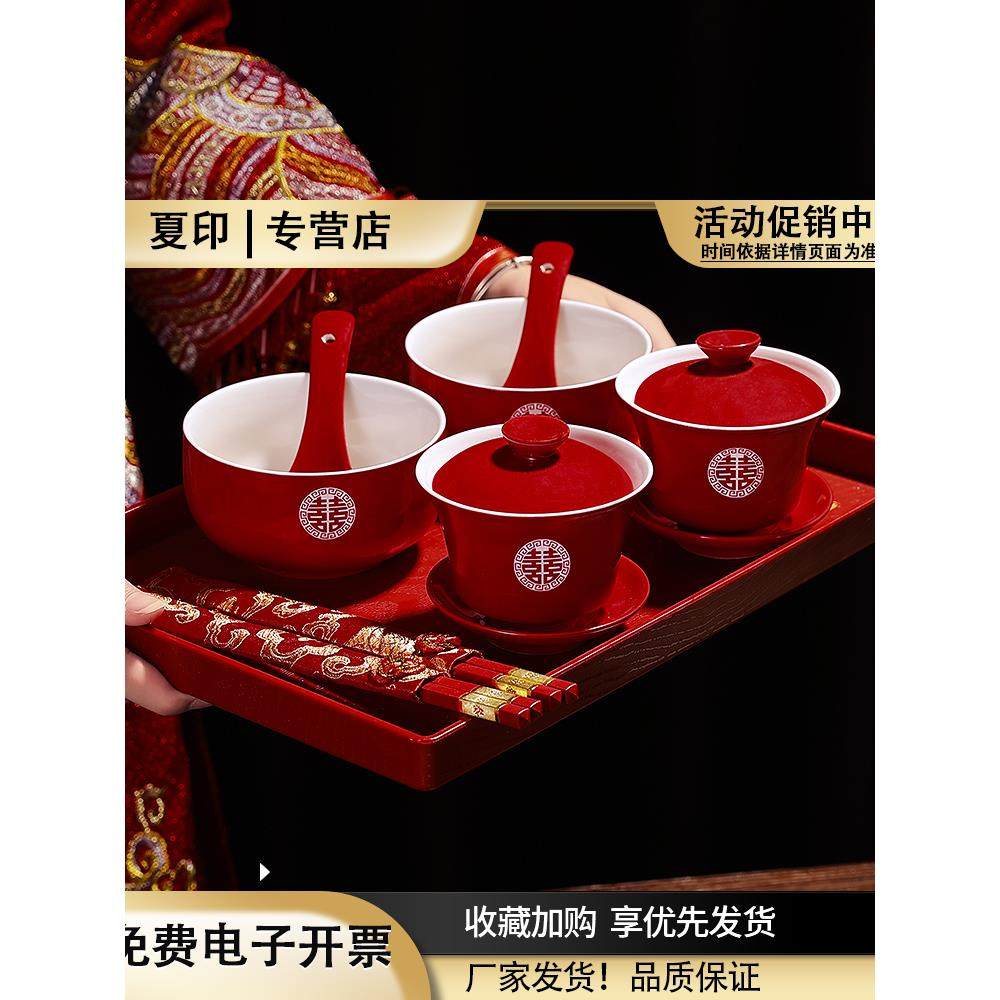 敬茶杯结婚改口红色一对茶具喜碗筷杯子婚礼敬酒陪嫁套装用品大全,节庆用品/礼品,喜碗/敬茶杯,淘宝优惠券,粉丝福利购,淘宝优惠卷