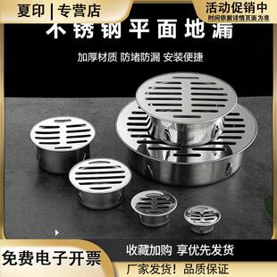 不锈钢平面地漏110PVC管内插简易工地花园地漏圆形滤网阳台防堵塞