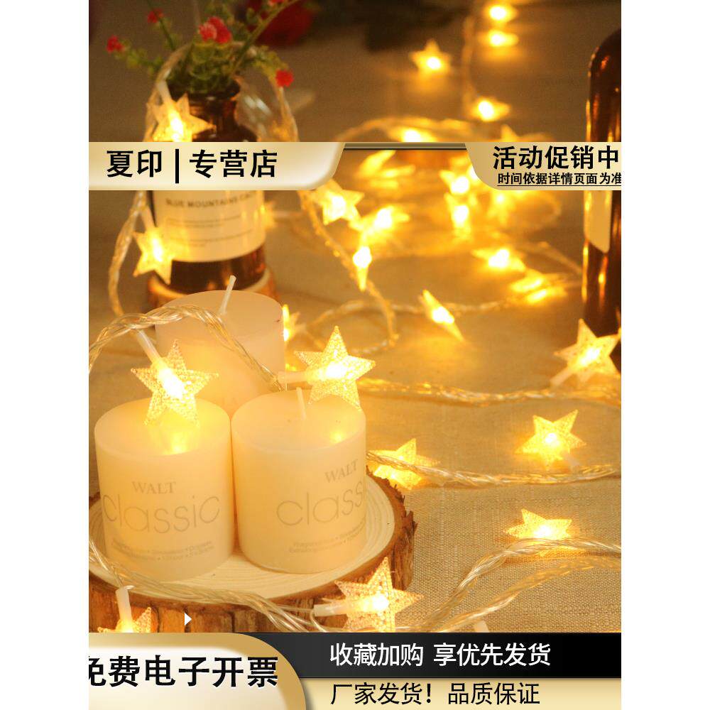 星星灯饰网红浪漫房间布置ins宿舍装饰新年小彩灯闪灯串灯满天星