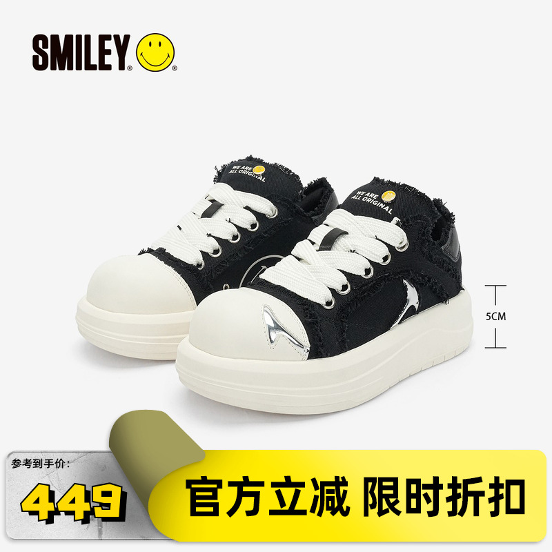 汪苏泷同款厚底增高大头鞋