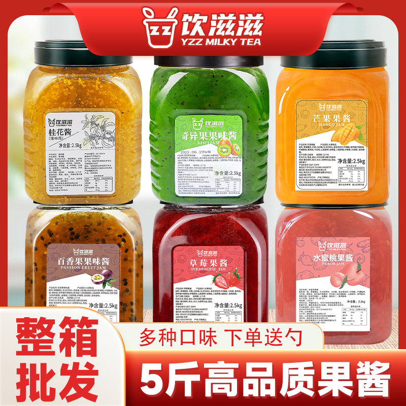 饮滋滋水果酱多种口味图片