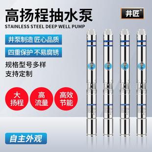 Y100 2T不锈钢深井污水泵高扬程喷灌电动抽水泵大流量水泵潜水泵