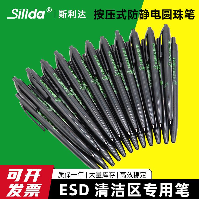 洁净区无尘室专用防静电圆珠笔ESD按动式办公蓝色黑色商务伸缩笔