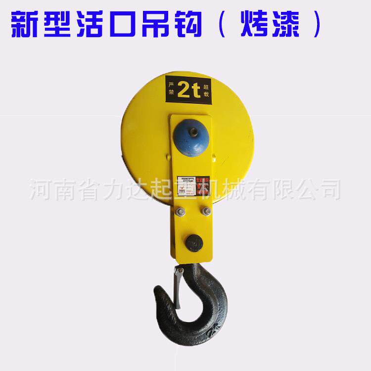新型活口吊钩 喷塑吊钩1T2T3T5T10T16T电动葫芦下钩 活口吊钩