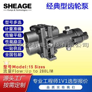 LS香精香料冷热水不锈钢计量密封齿轮泵流量20.7L SHEAGE SD306