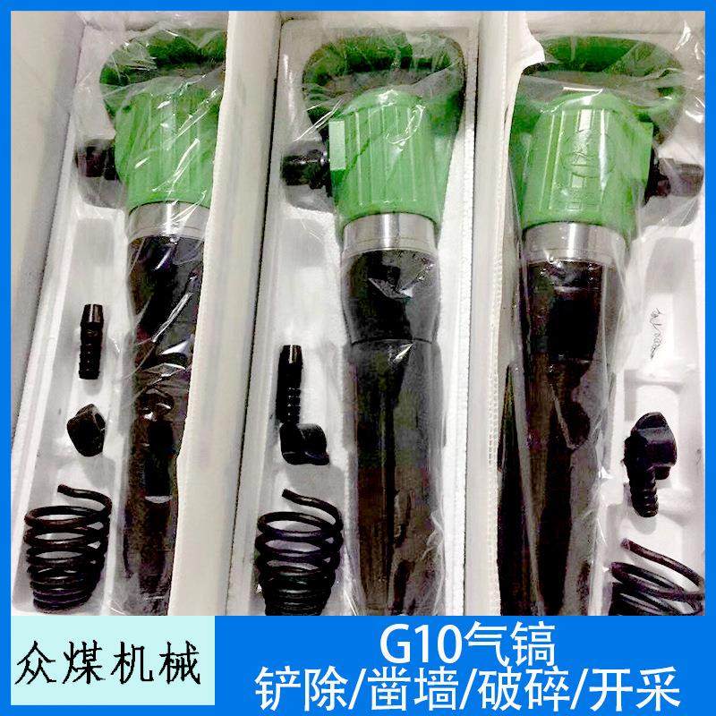 现货开山凿岩机风镐型号全G10风动破碎G11G15G20手持式价格