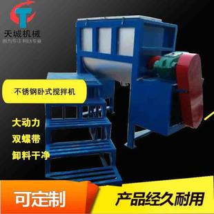 搅拌机 厂家供应卧式 不锈钢混合机 混合机 可 粉料搅拌混合机