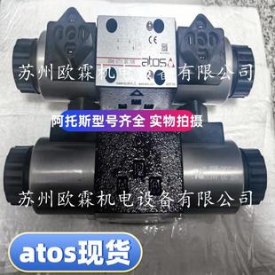 0711 10S 阿托斯SDHE 原厂现货 意大利atos电磁阀 SDHE