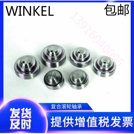 德国winkel标准复合滚轮轴承2.054 2.055 2.056 2.058