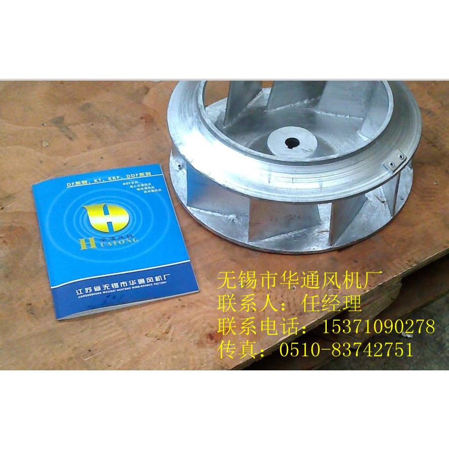 厂家直销 BT4-72 3A防爆铸铝叶轮 外径308 内孔24 ZL104铸铝风叶