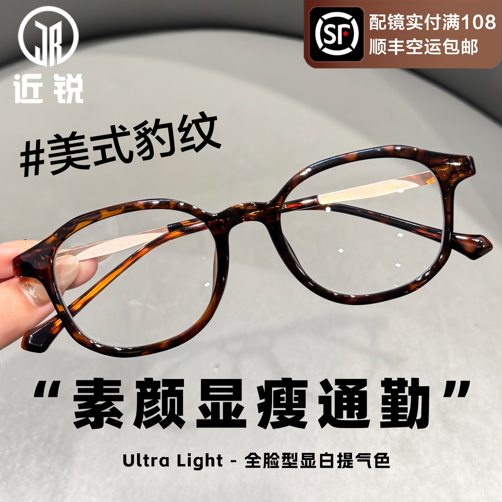 美式豹纹眼镜女近视可配度数散光素颜显白超轻TR90防蓝光眼睛框架