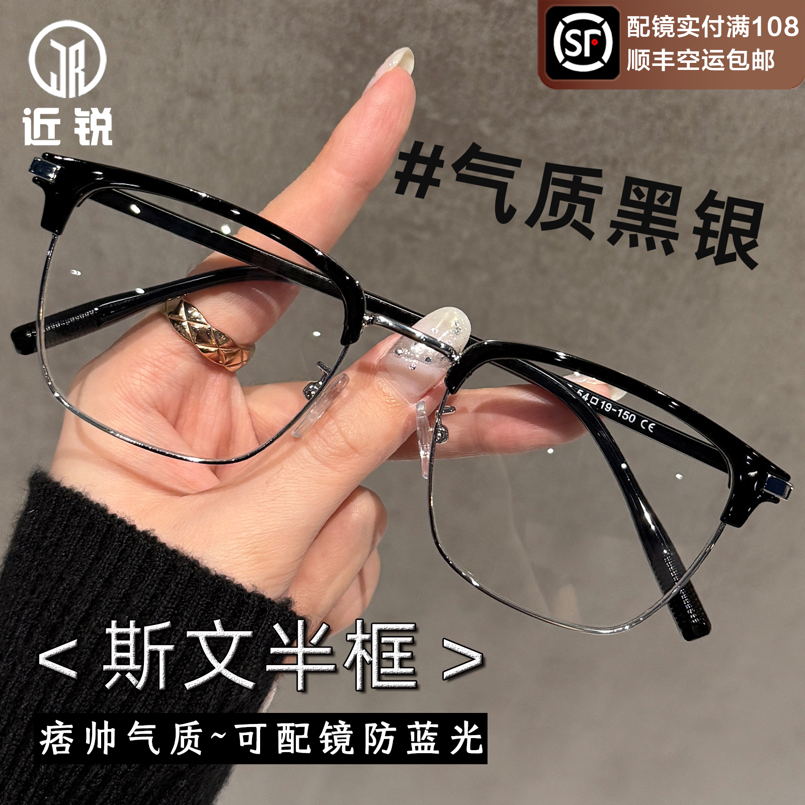 超轻半框近视眼镜男款防蓝光