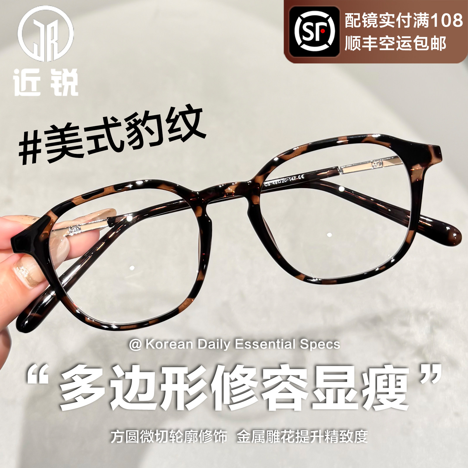 美式豹纹眼镜女近视可配度数素颜显白显脸小超轻TR防蓝光眼睛框架