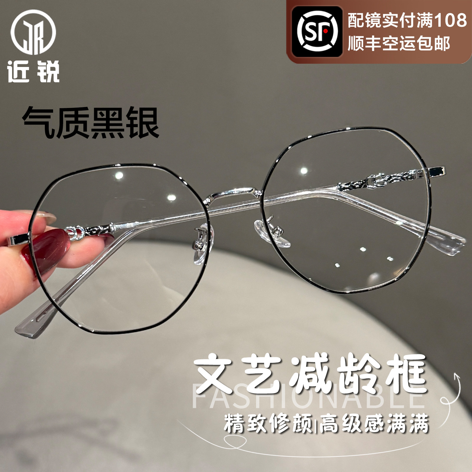 气质银近视眼镜女款专业可配度数素颜显白金属多边形防蓝光眼睛框,ZIPPO/瑞士军刀/眼镜,定制成品光学镜,淘宝优惠券,粉丝福利购,淘宝优惠卷