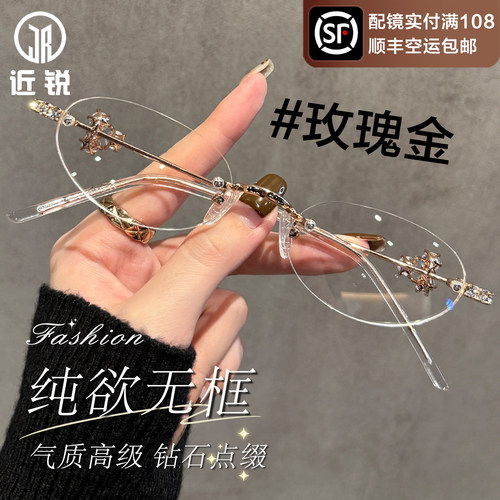 GM珠宝系列近视眼镜女高级感