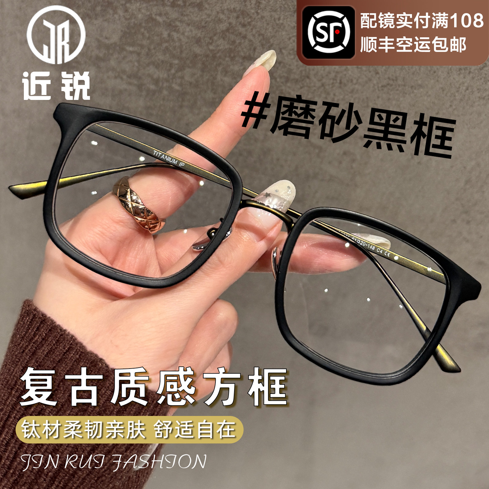 超轻钛架磨砂黑色眼镜近视男可配有度数大脸设计师款方框眼睛框女
