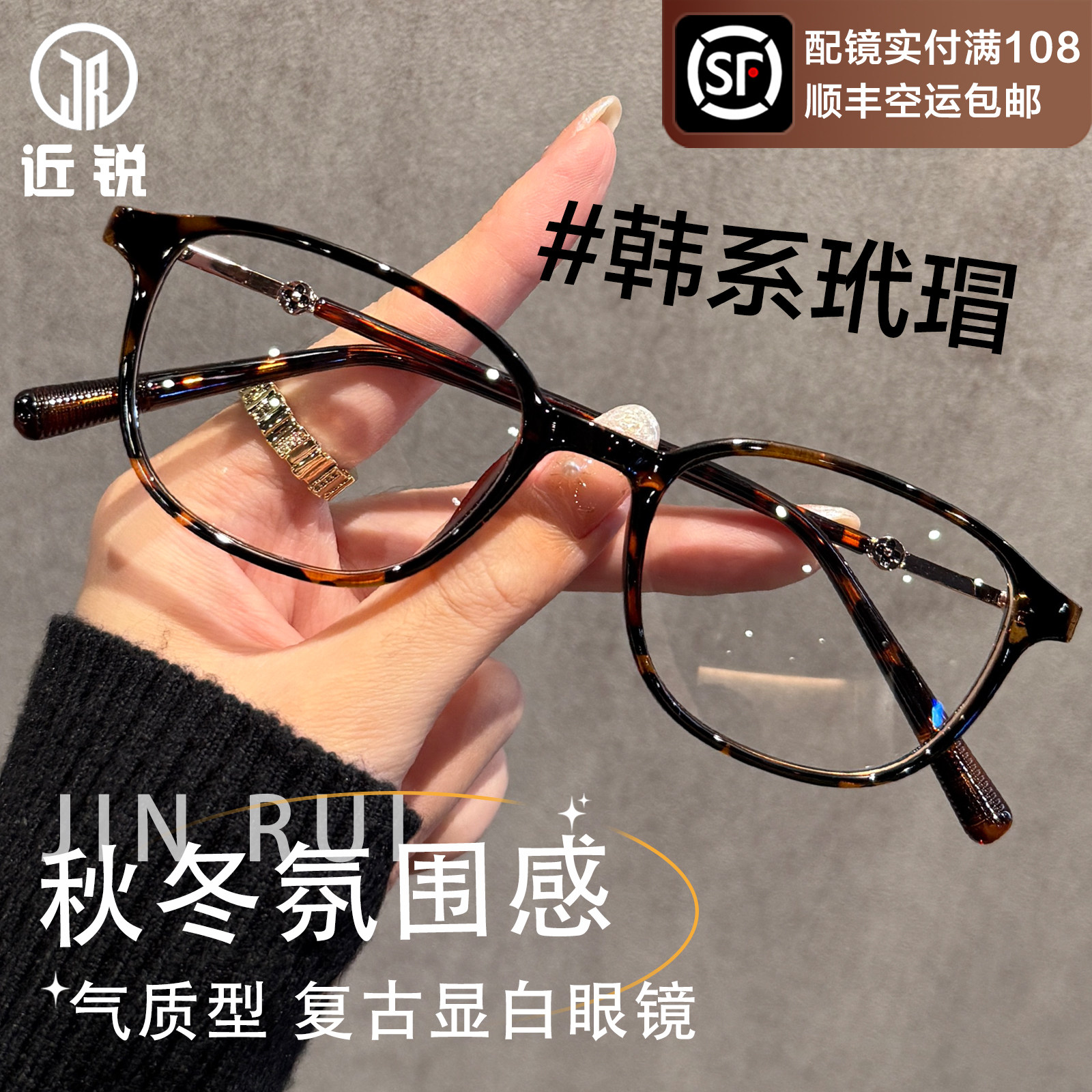 韩系玳瑁近视眼镜女可配度数