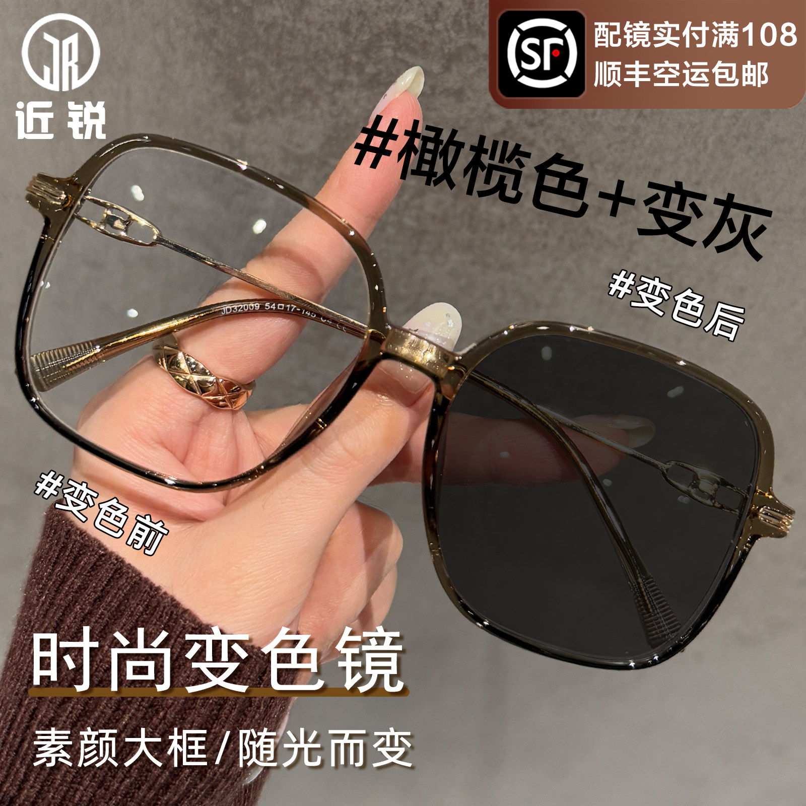 感光变色超轻大框近视眼镜女素颜显白显脸小可配度数防蓝光眼睛框