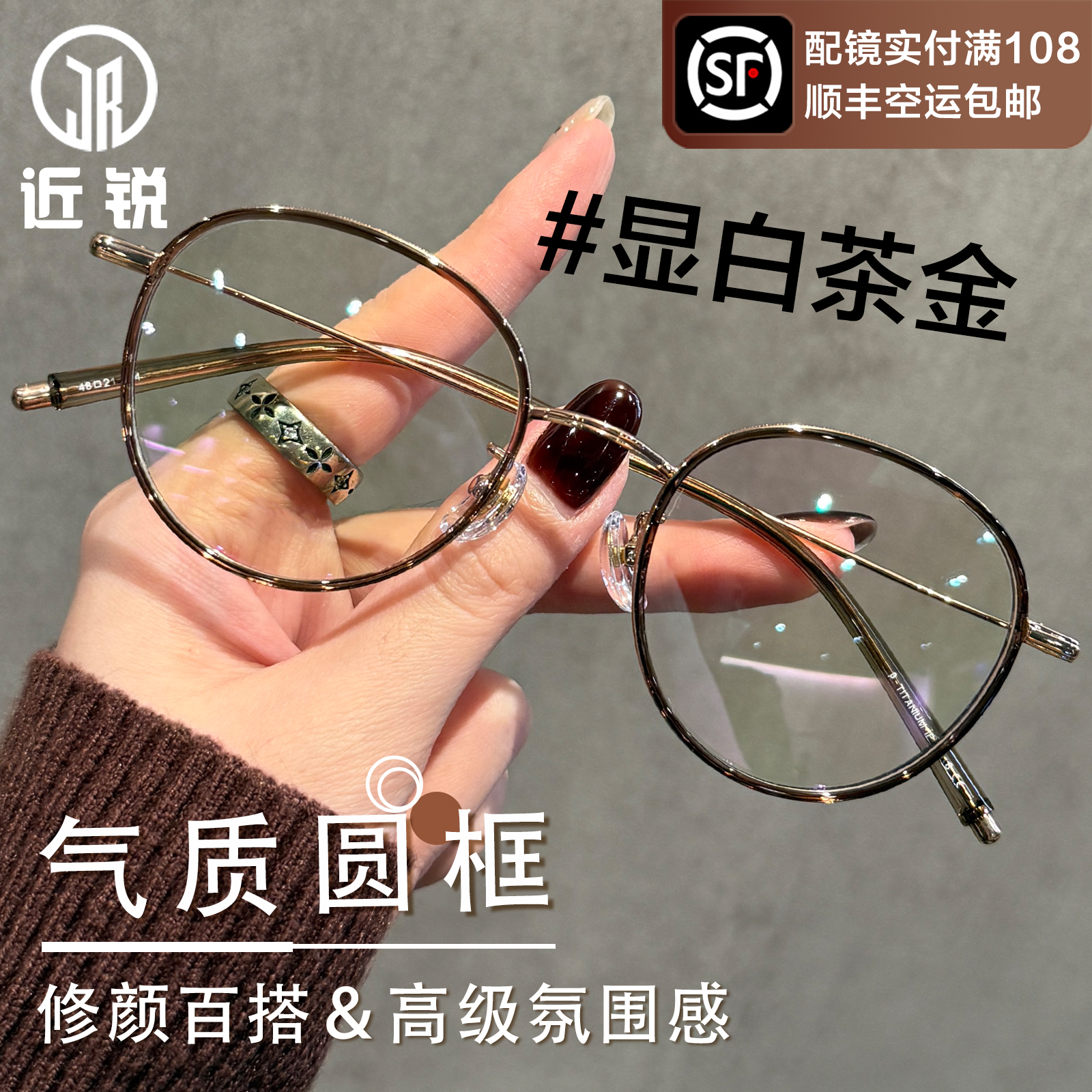 韩系冷茶金近视眼镜女可配度数