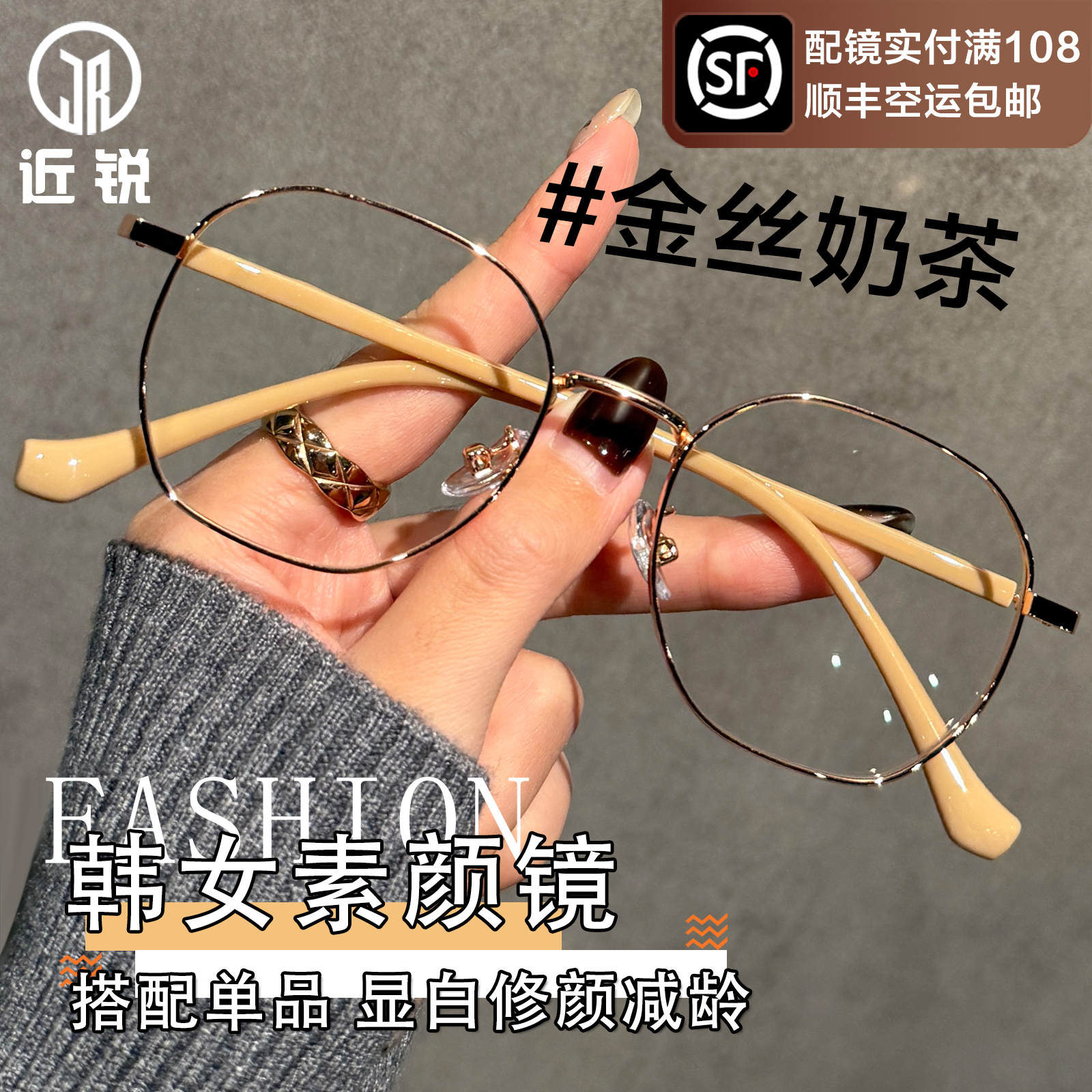 韩系近视眼镜女专业可配度数