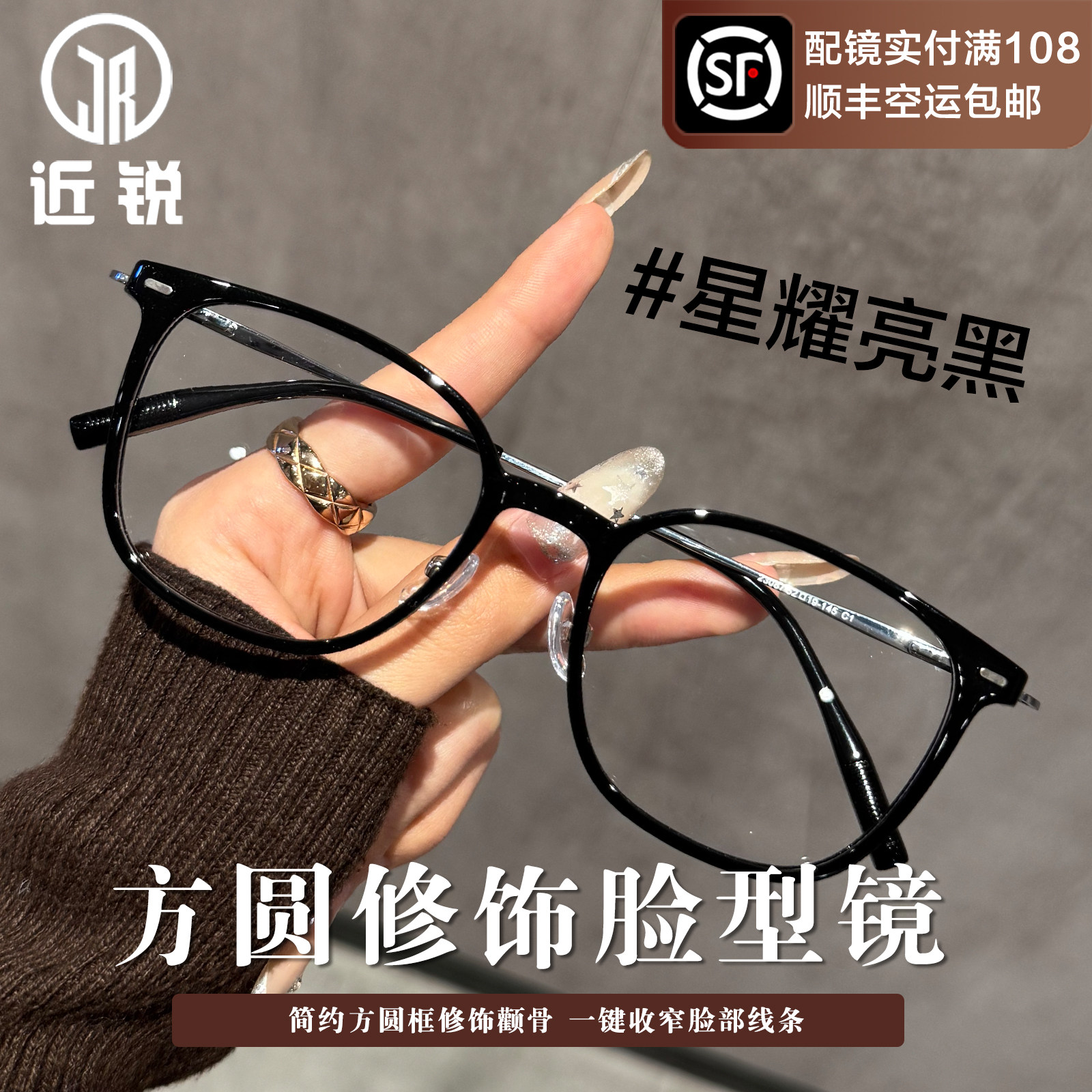 超轻钛架黑框眼镜女可配度数