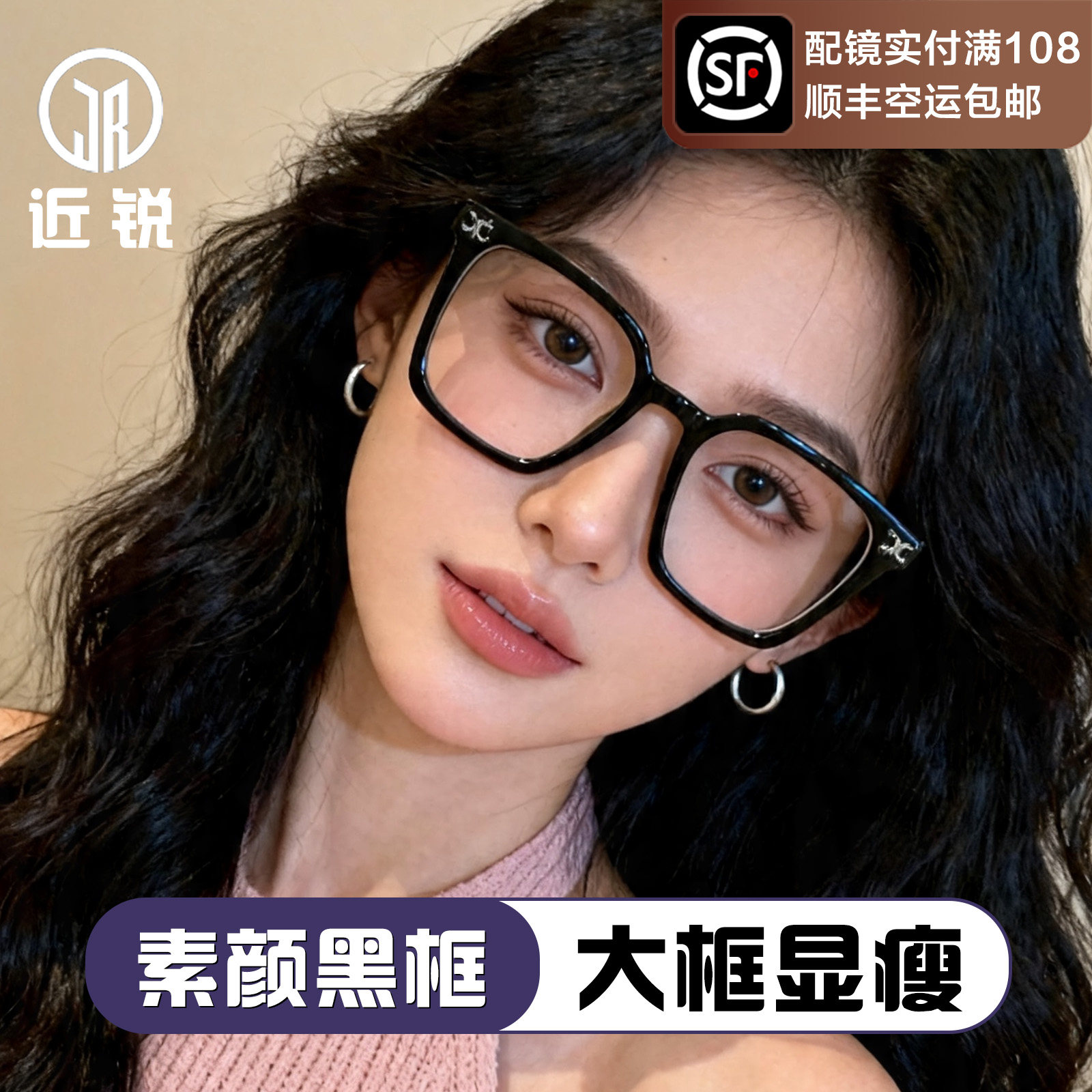 早八黑框近视眼镜女专业可配度数素颜显白高级感方框防蓝光眼睛框