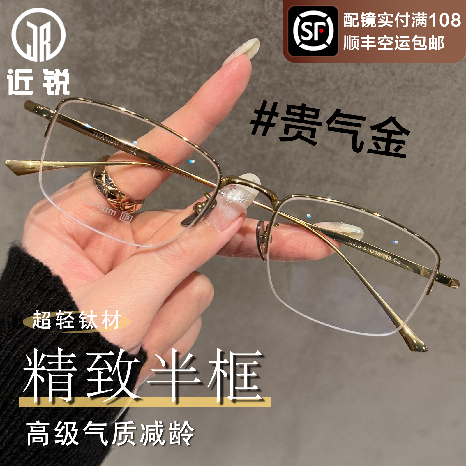 钛架半框眼镜女款可配近视高度数镜片眼睛框超轻镜架男高级感窄框
