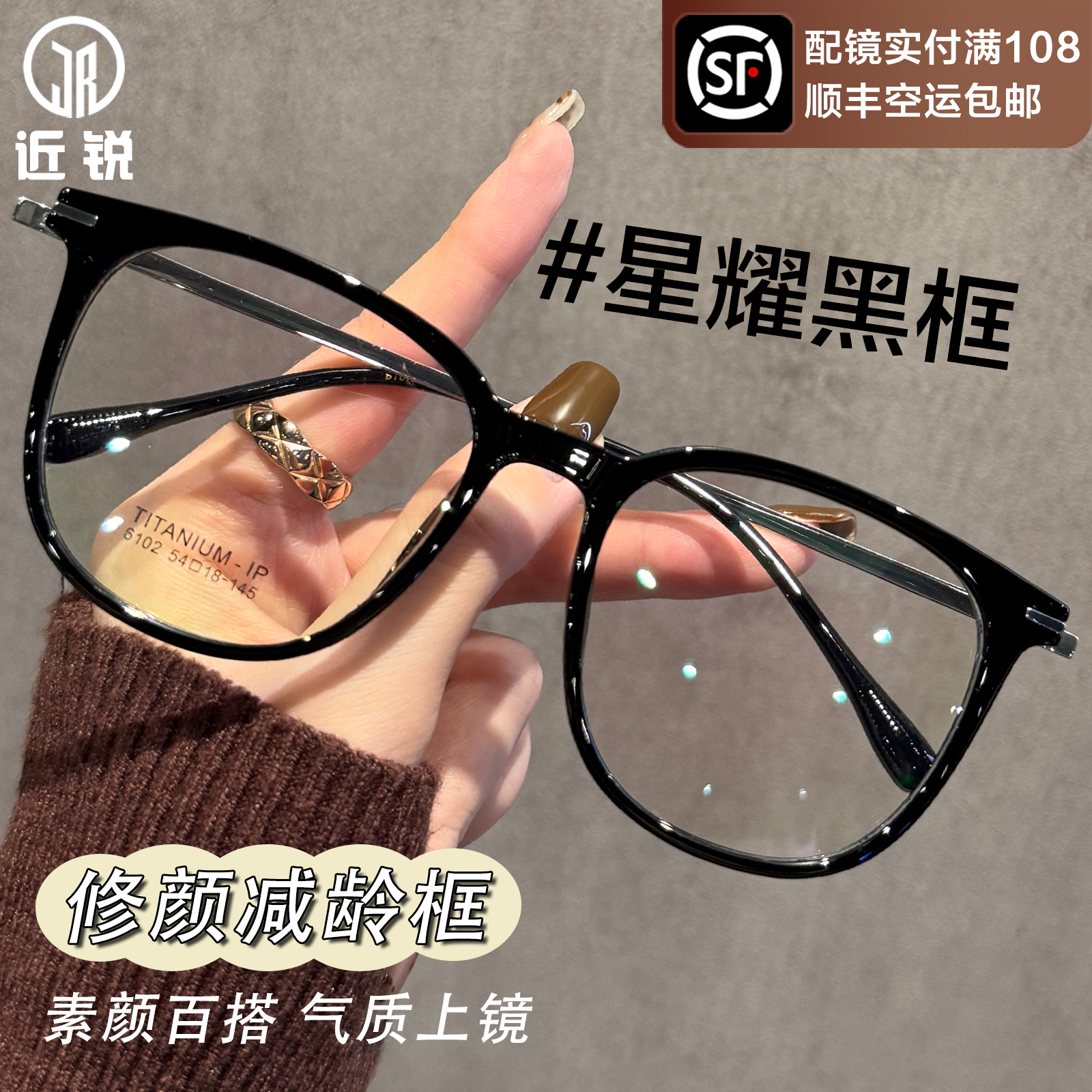 黑框近视眼镜女专业可配度数