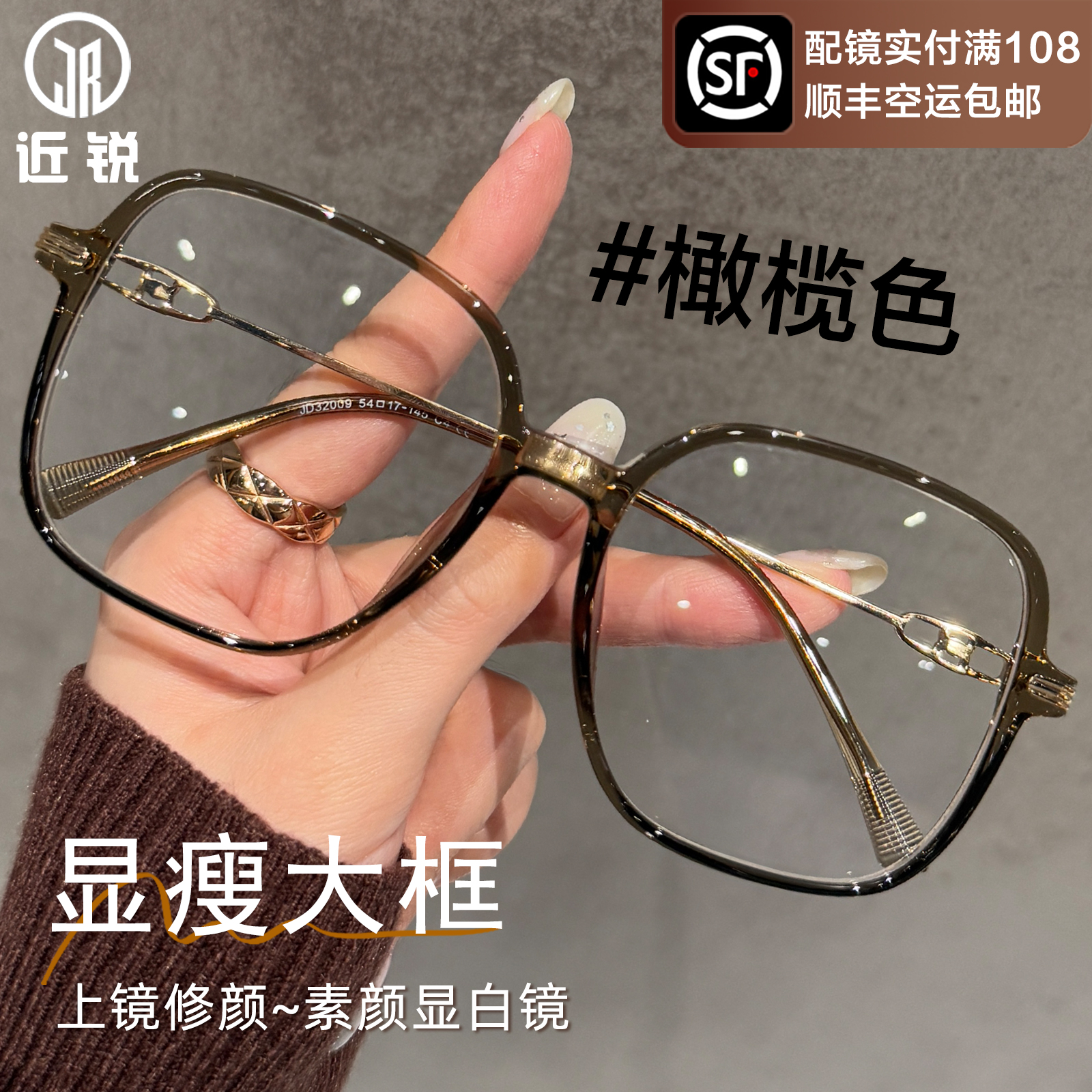 超大框近视眼镜女可配度数