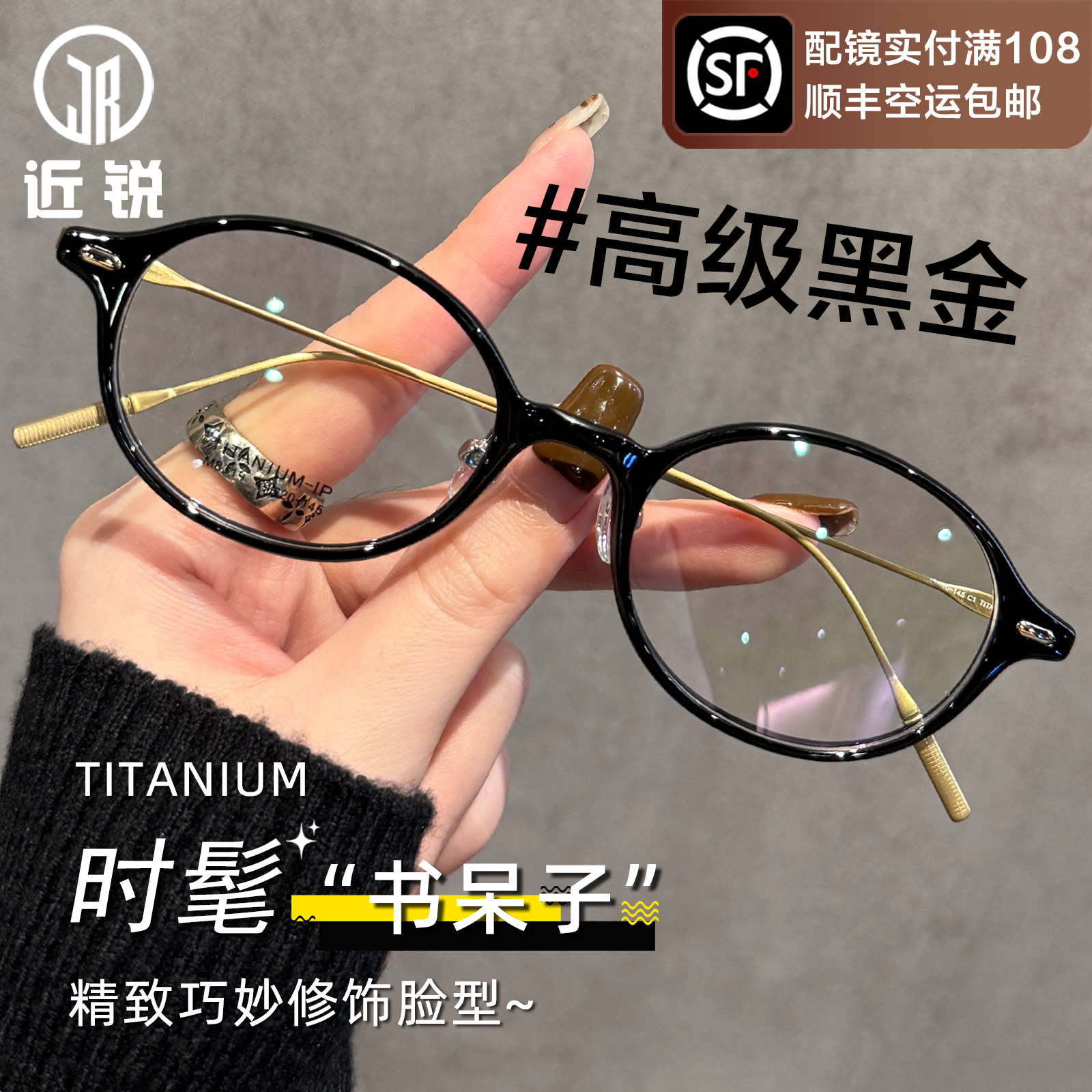 书呆子椭圆小框近视眼镜女