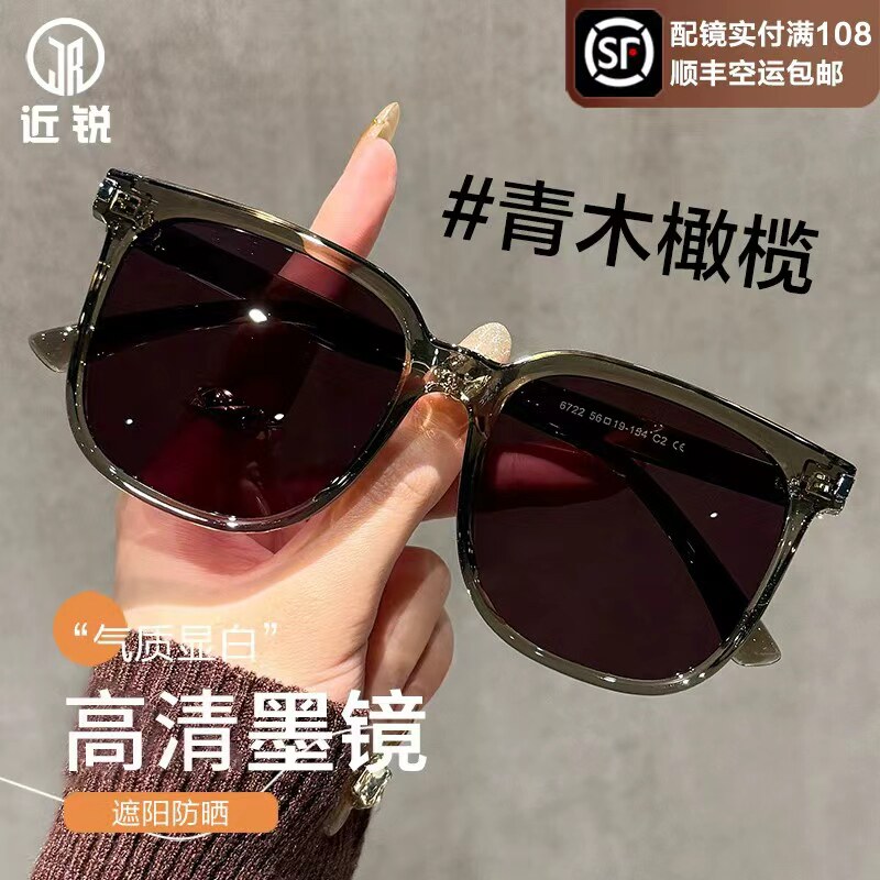 大框墨镜女高级感防晒可配近视度数大脸显瘦防紫外线高清太阳眼镜