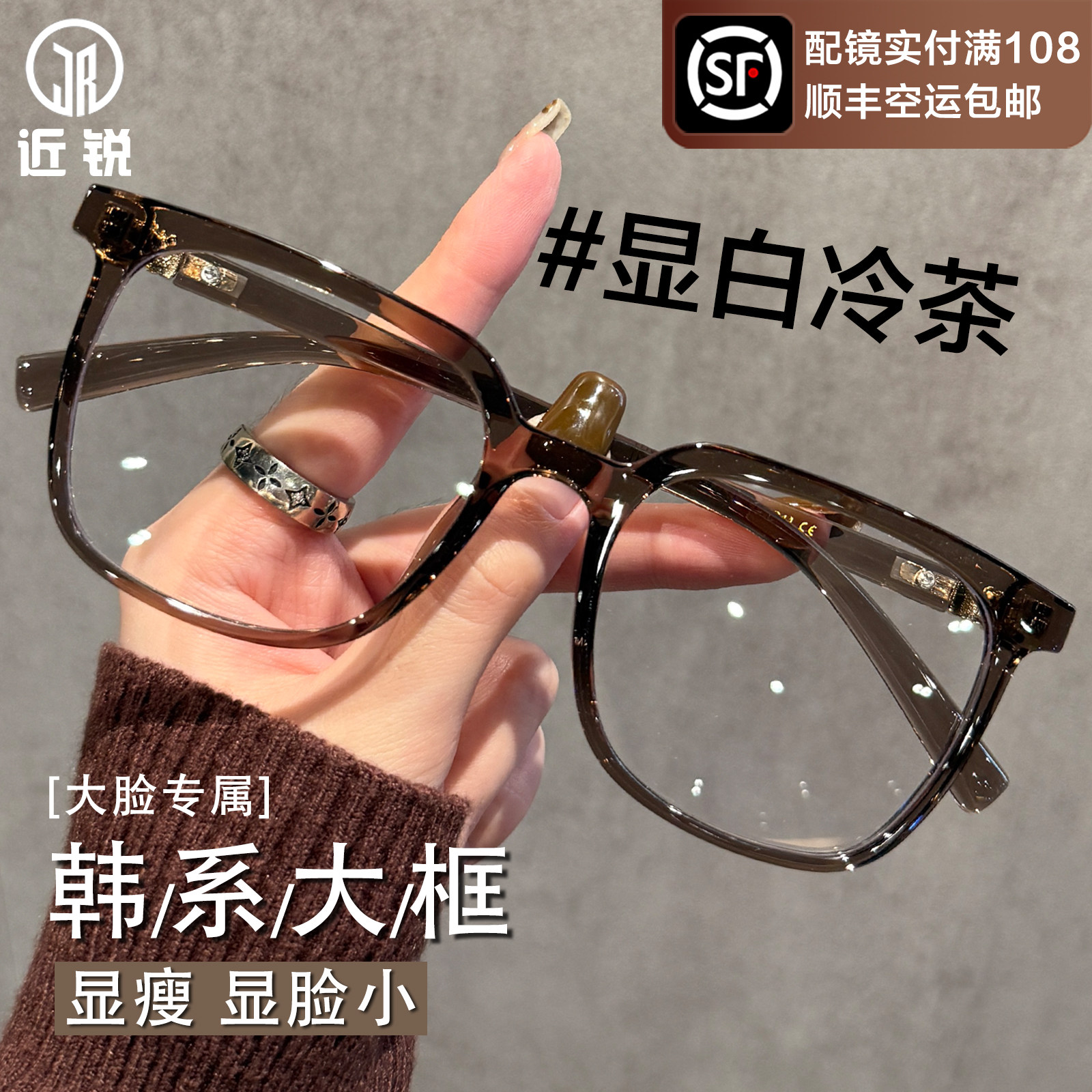 冷茶色近视眼镜女可配度数