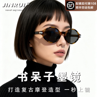 书呆子墨镜女2026新款小框玳瑁色防紫外线猫眼近视带度数太阳眼镜
