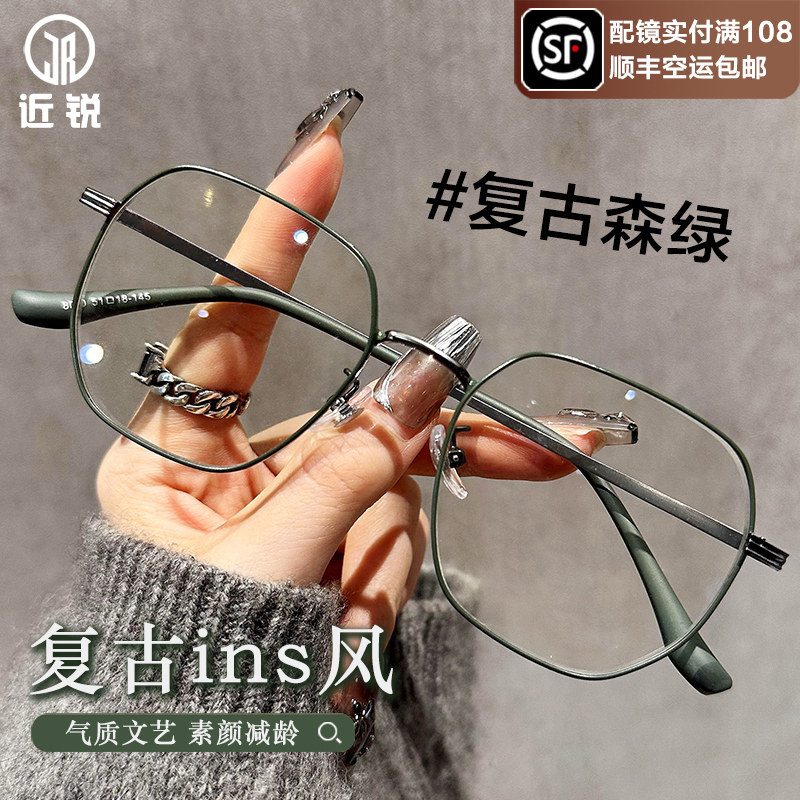 韩系高级感超轻复古眼镜近视女可配有度数素颜多边形眼睛镜框架男,ZIPPO/瑞士军刀/眼镜,定制成品光学镜,淘宝优惠券,粉丝福利购,淘宝优惠卷