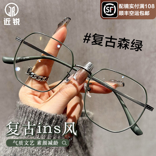 【送退货宝】超轻韩系高级感眼镜
