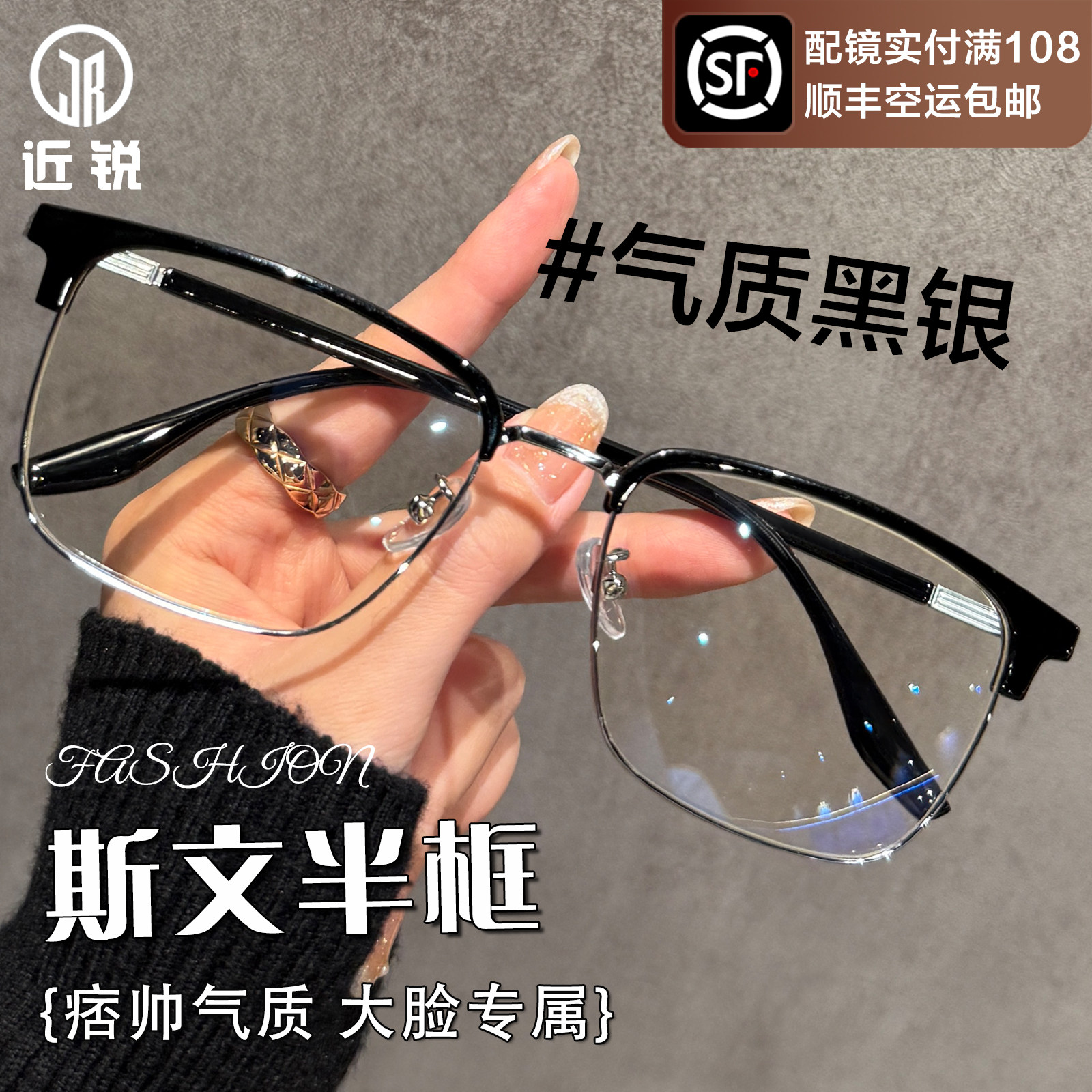 半框近视眼镜男专业可配度数