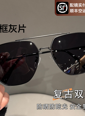 复古双梁墨镜男款飞行员式偏光