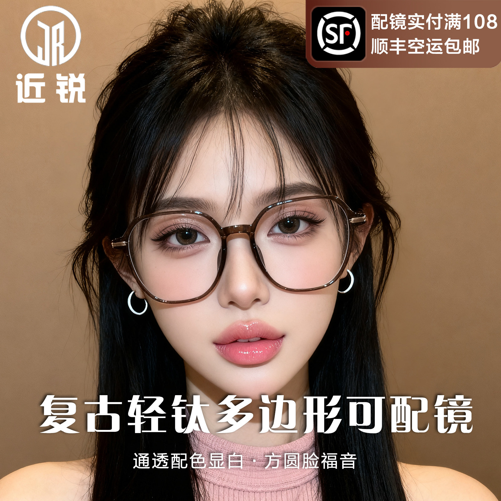 复古钛架眼镜女近视可配度数