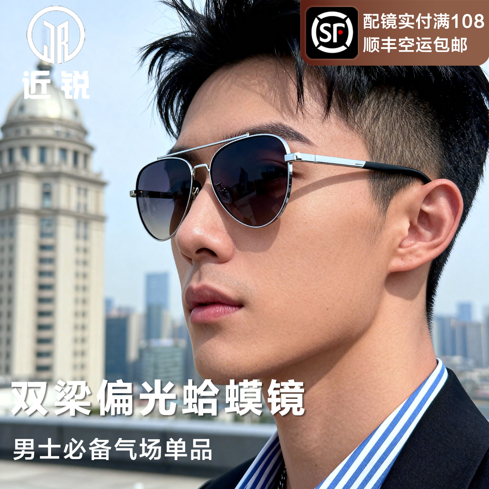 双梁墨镜男款偏光防眩光