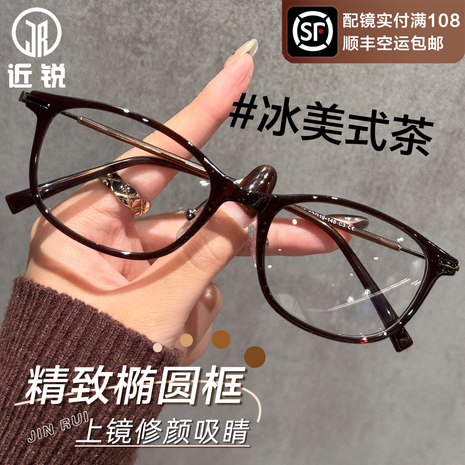 超轻近视眼镜女专业可配度数素颜显白椭圆修颜冷茶色防蓝光眼睛框,ZIPPO/瑞士军刀/眼镜,防蓝光镜,淘宝优惠券,粉丝福利购,淘宝优惠卷