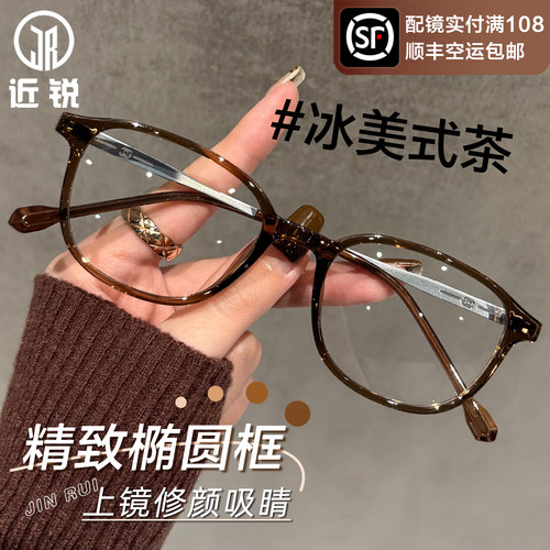 冷茶色近视眼镜女可配高度数
