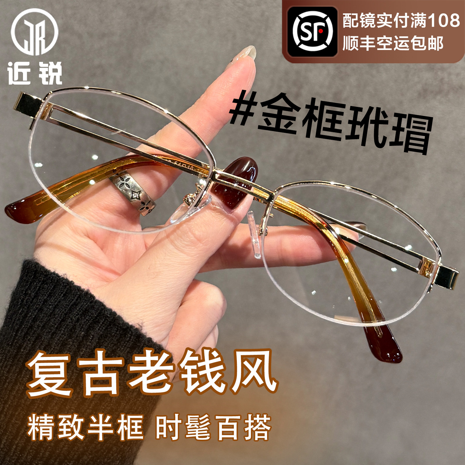 老钱风近视眼镜女专业可配度数