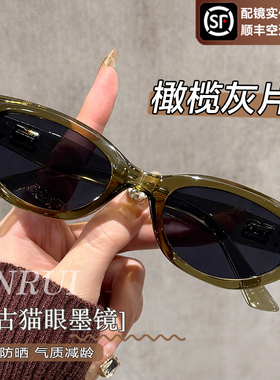 【送退货宝】猫眼眼镜女防紫外线