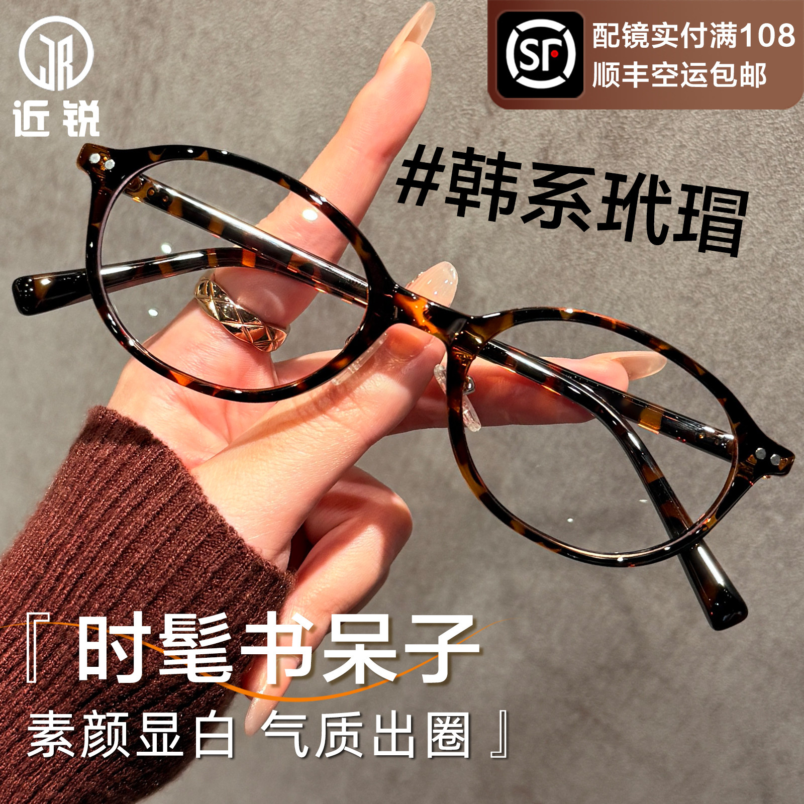 美式豹纹近视眼镜女专业可配度数显白小框书呆子玳瑁防蓝光眼睛框,ZIPPO/瑞士军刀/眼镜,防蓝光镜,淘宝优惠券,粉丝福利购,淘宝优惠卷