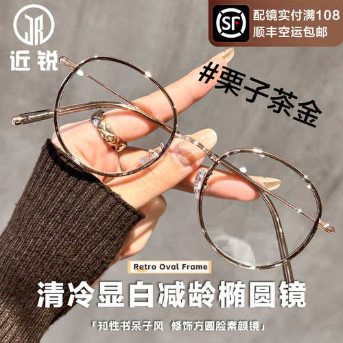 日系圆框眼镜女款可配度数