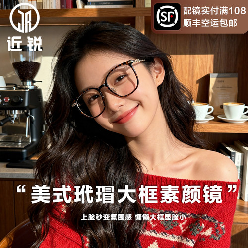 美式豹纹近视眼镜女可配度数