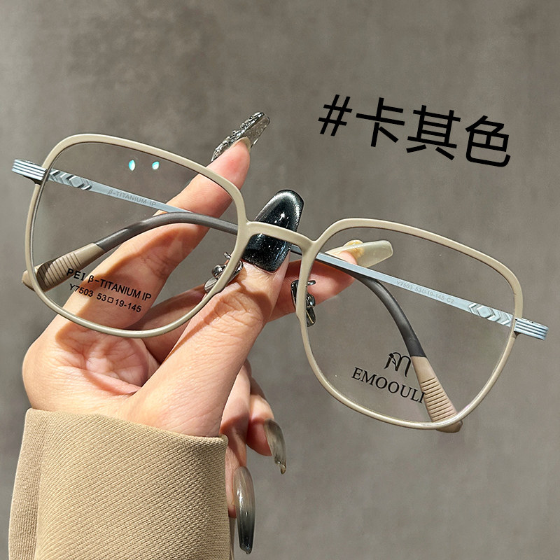 【送运费险】超轻纯钛大框眼镜女