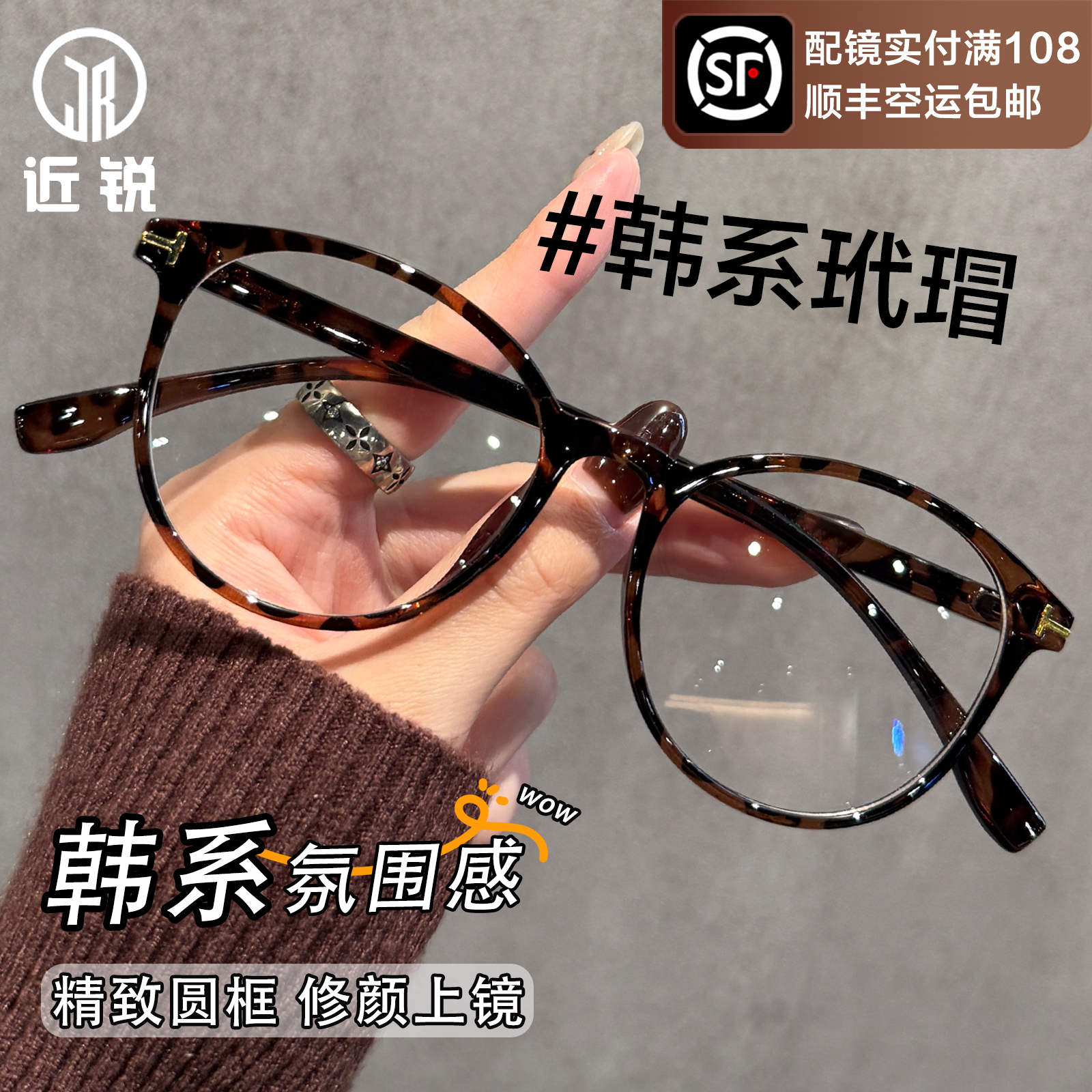 玳瑁色近视眼镜女专业可配度数